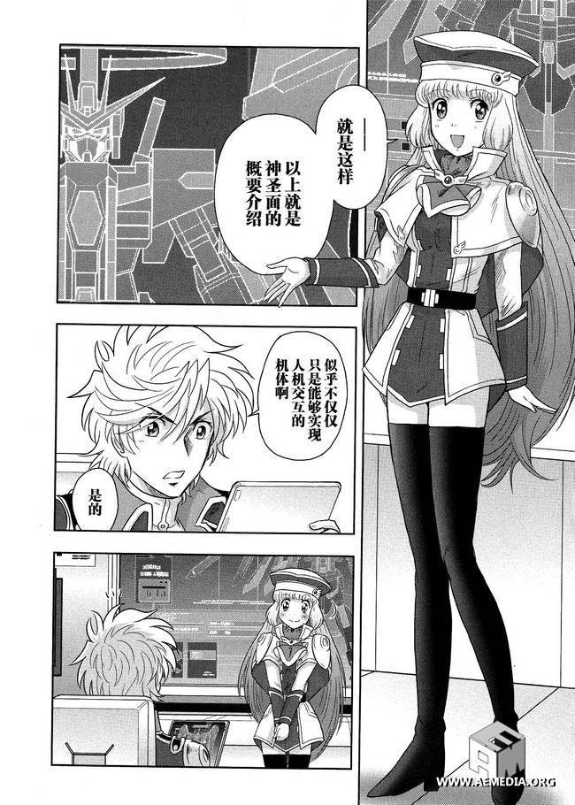 高达exa第20话图