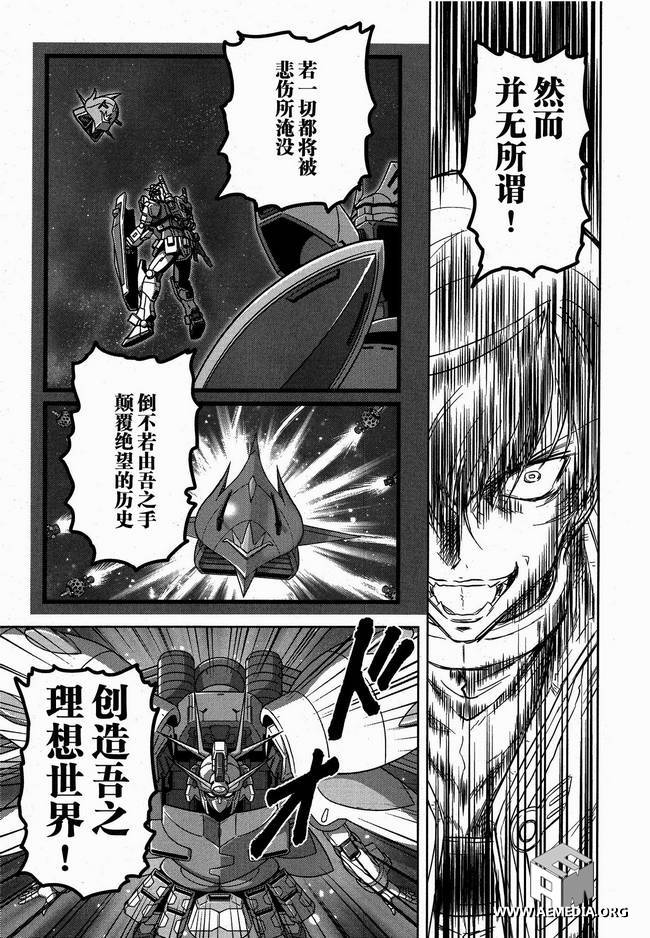 高达exa第20话图