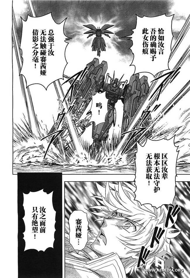 高达exa第21话图