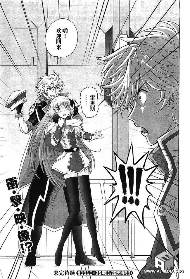 高达exa第21话图