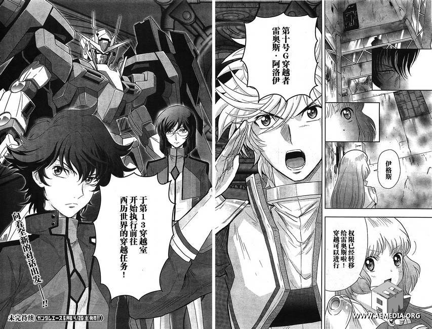 高达exa第22话图