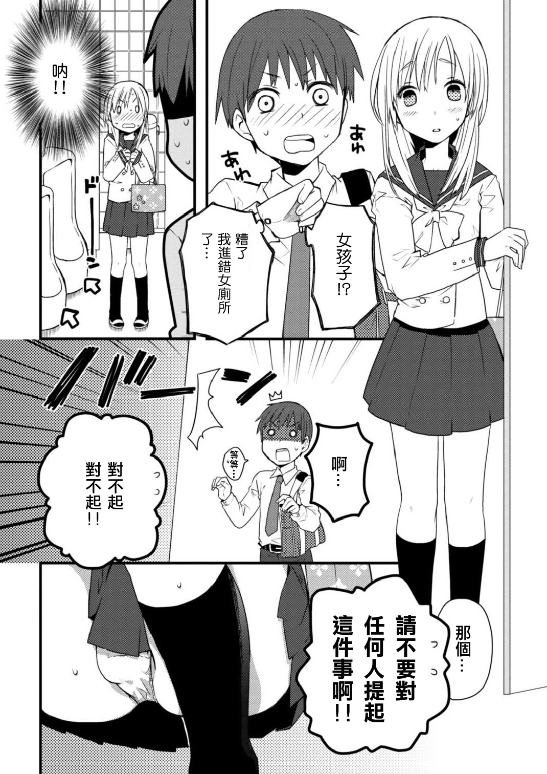 干的放学后第1话图