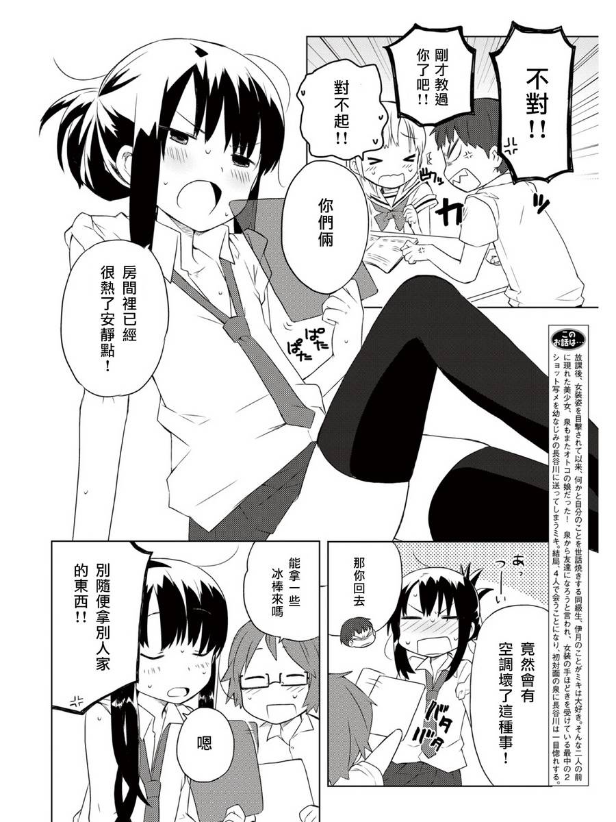 干的放学后第5话图