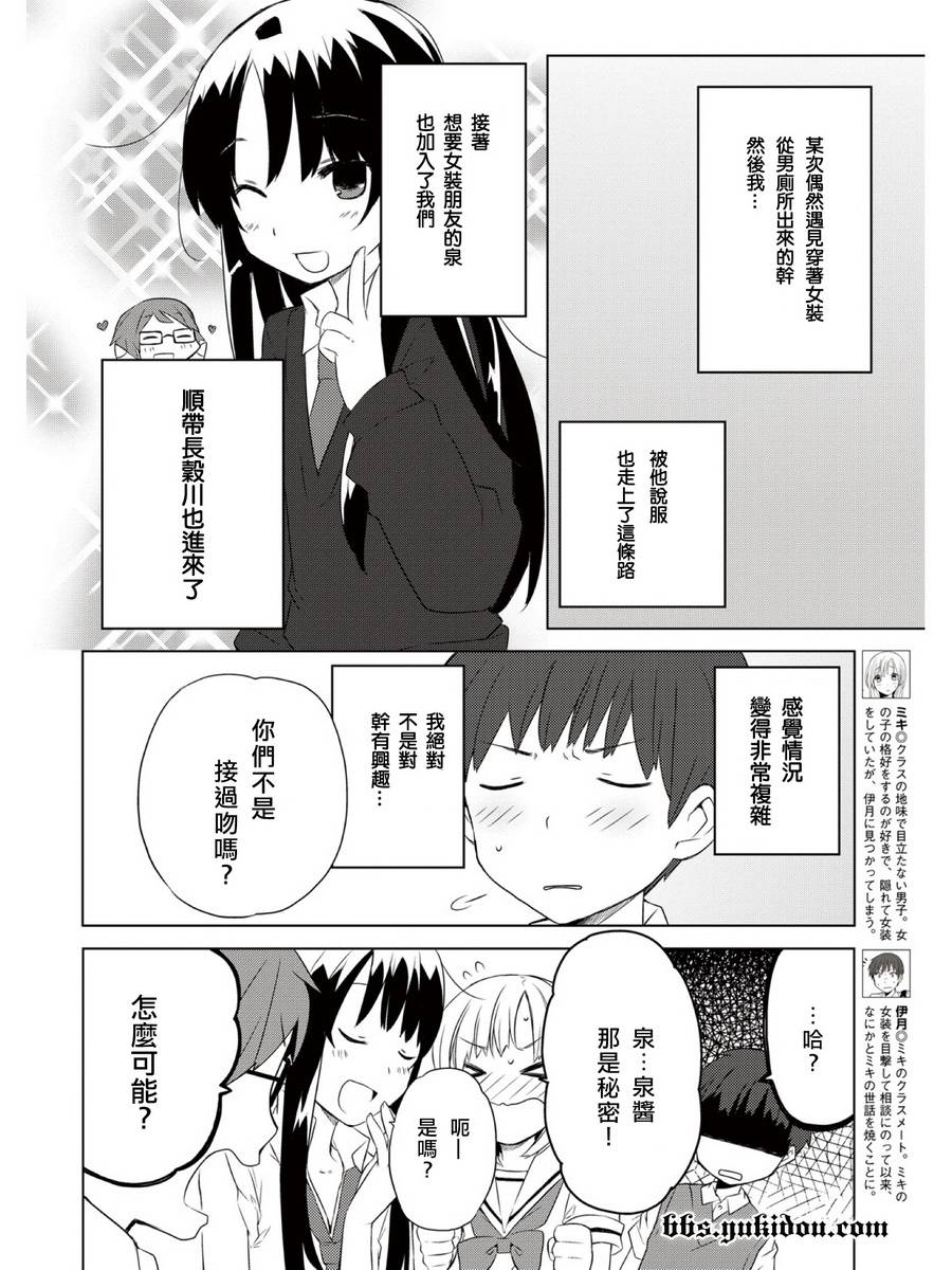 干的放学后第5话图