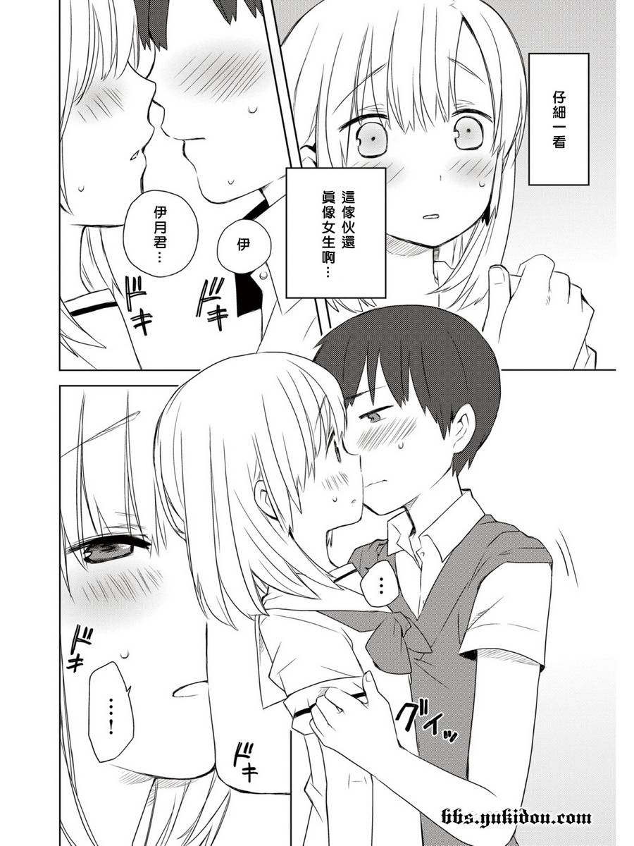 干的放学后第5话图