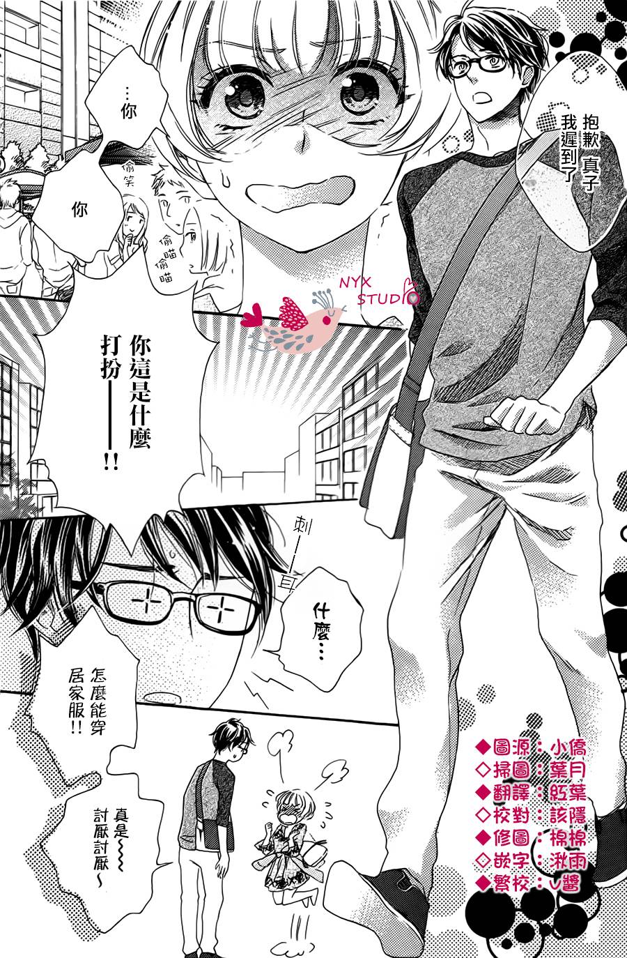 高低杠情侣的华尔兹全1话图