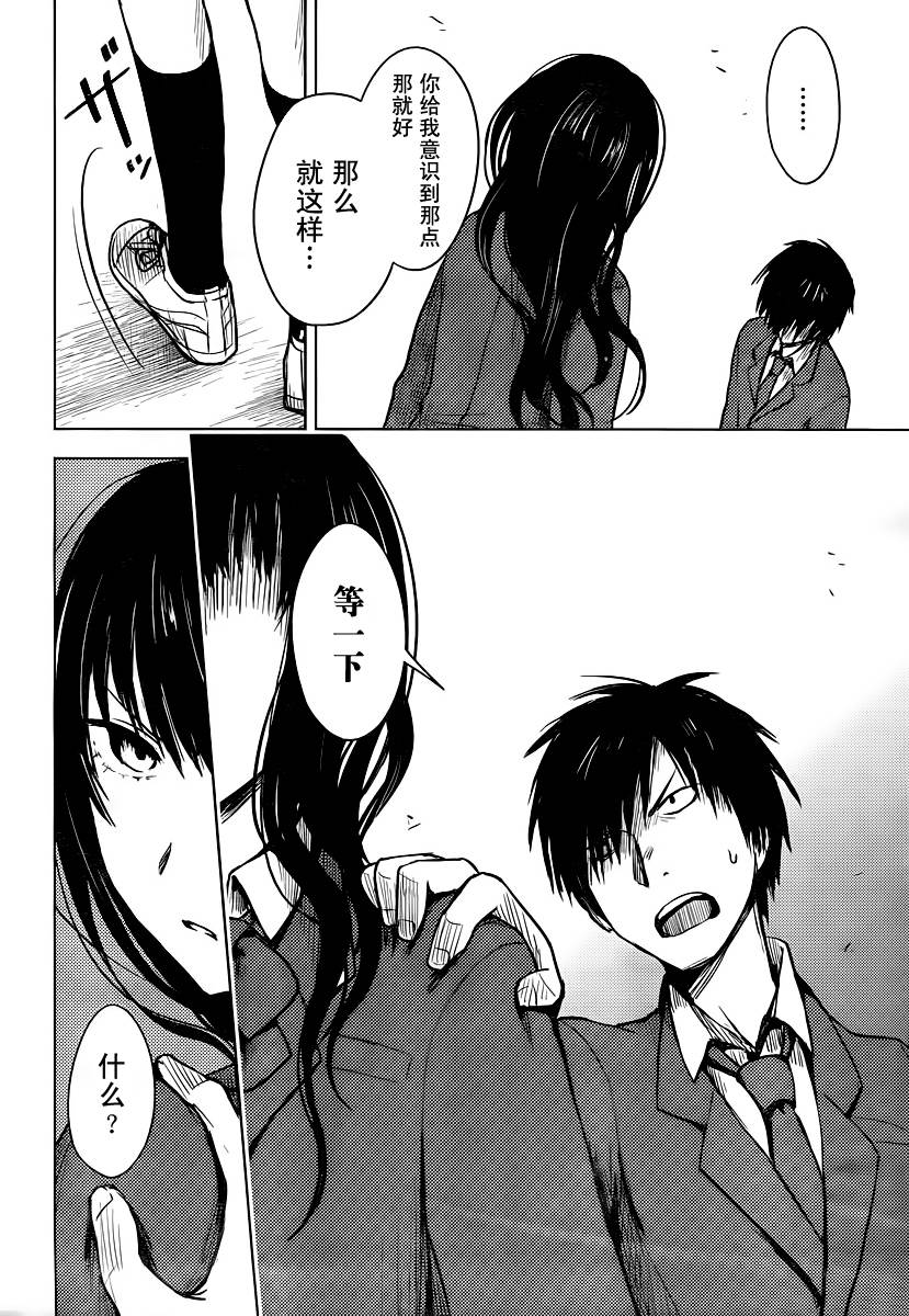 鬼灯家的大姐姐第21话图