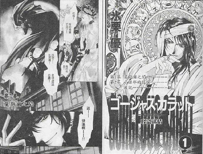 怪盗迷情第1卷图