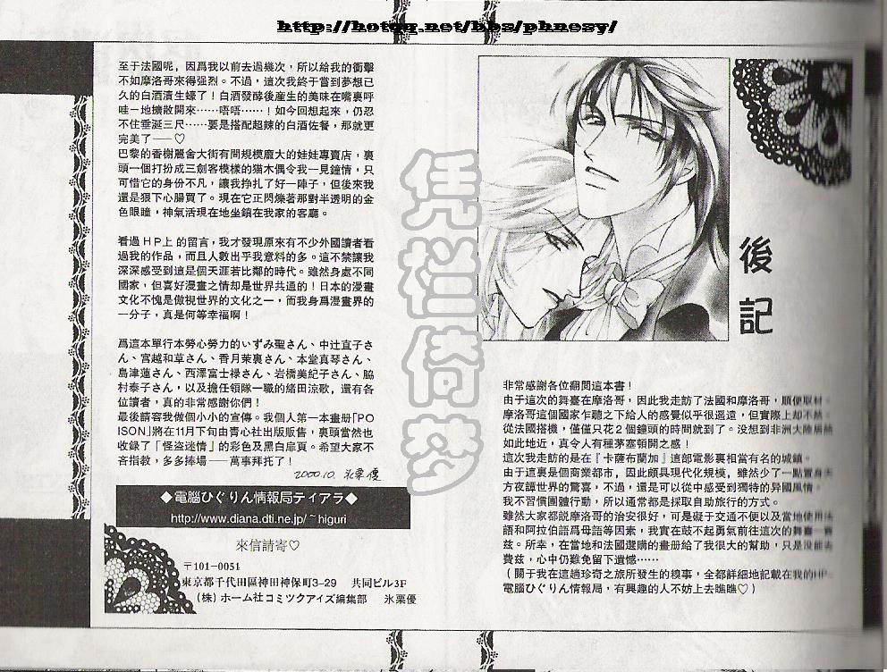 怪盗迷情第2卷图