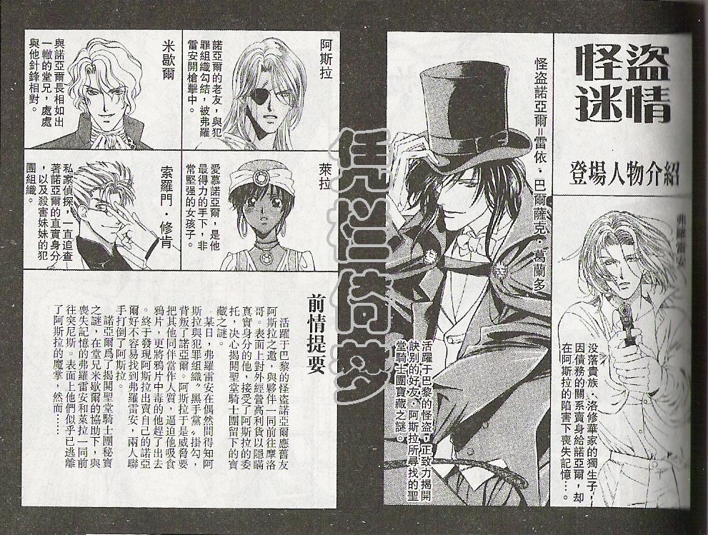 怪盗迷情第4卷图