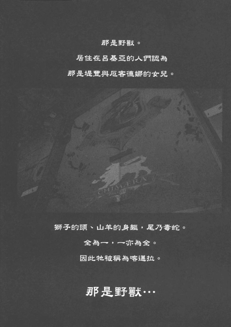 高达MSV-R 乔尼·莱登归来 第1卷 第6页