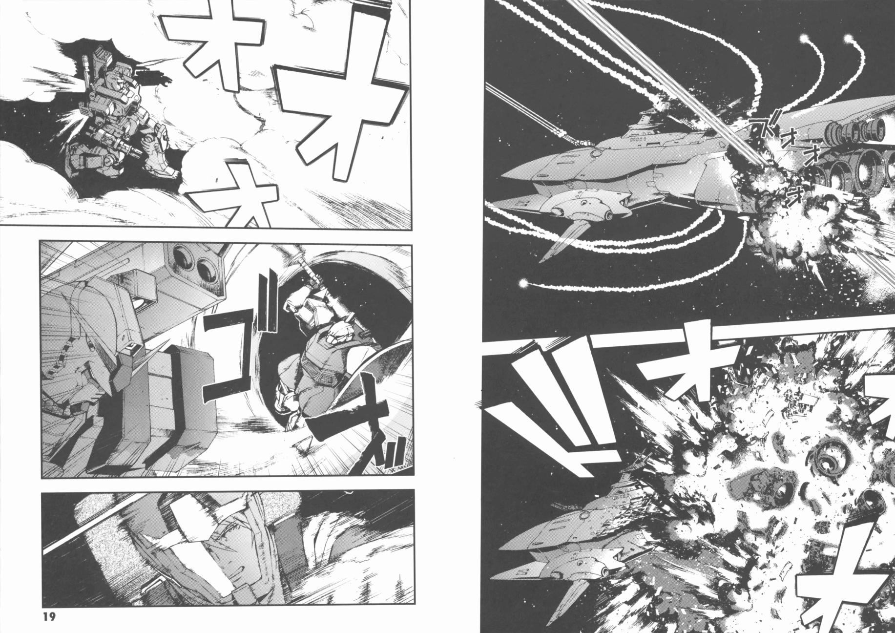 高达MSV-R 乔尼·莱登归来 第1卷 第13页