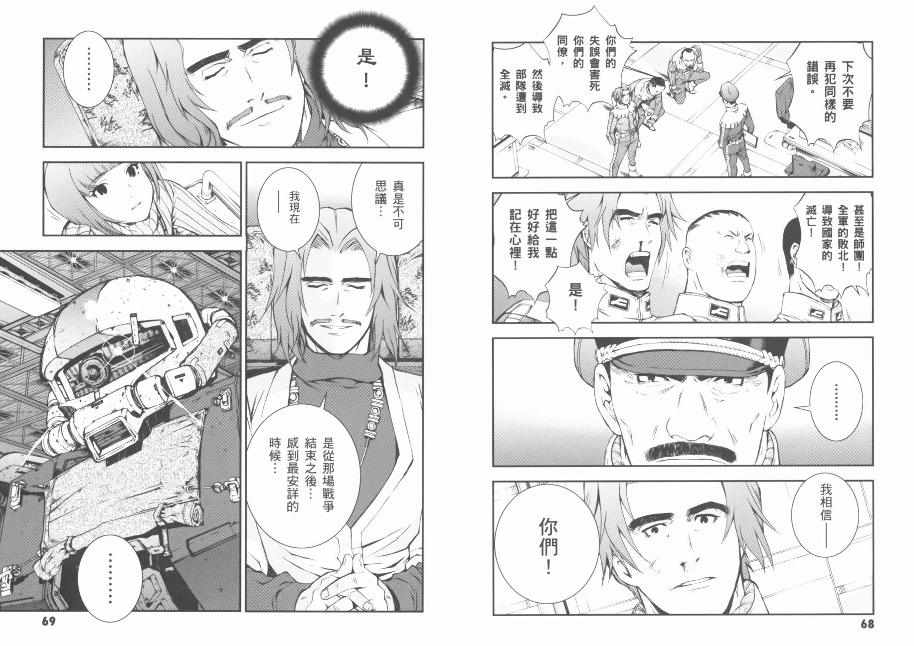 高达MSV-R 乔尼·莱登归来 第1卷 第38页