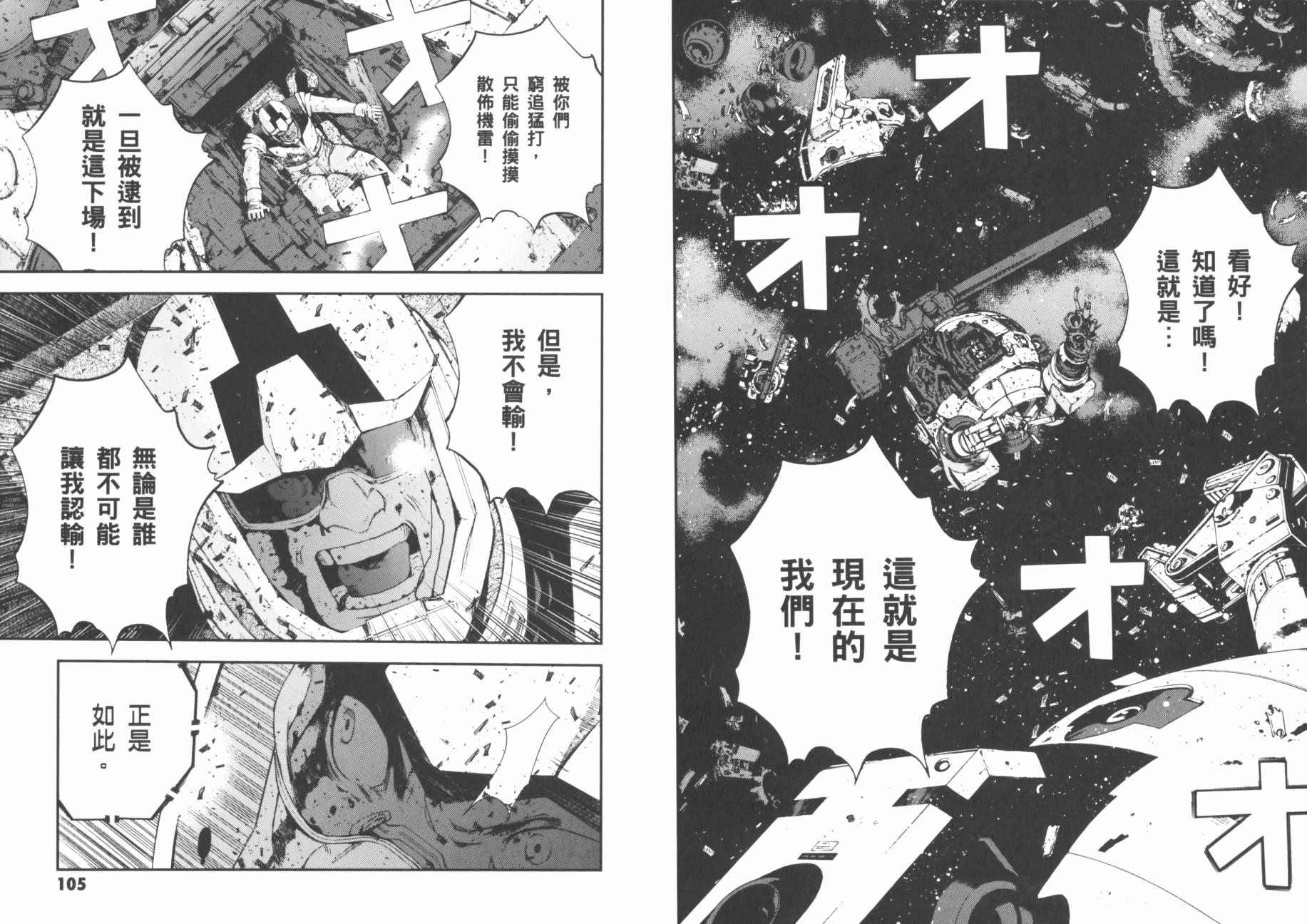 高达MSV-R 乔尼·莱登归来 第1卷 第56页