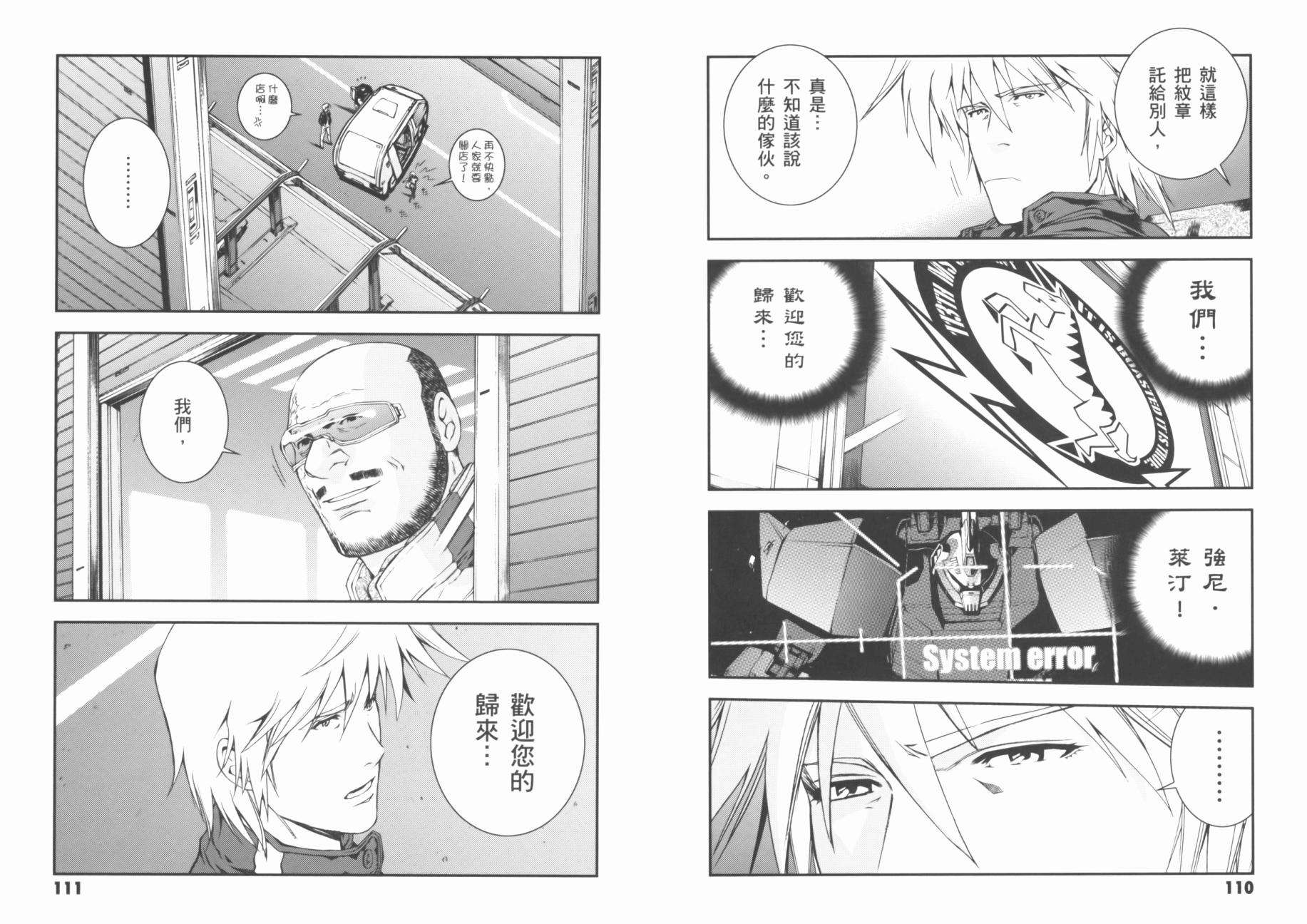 高达MSV-R 乔尼·莱登归来 第1卷 第59页