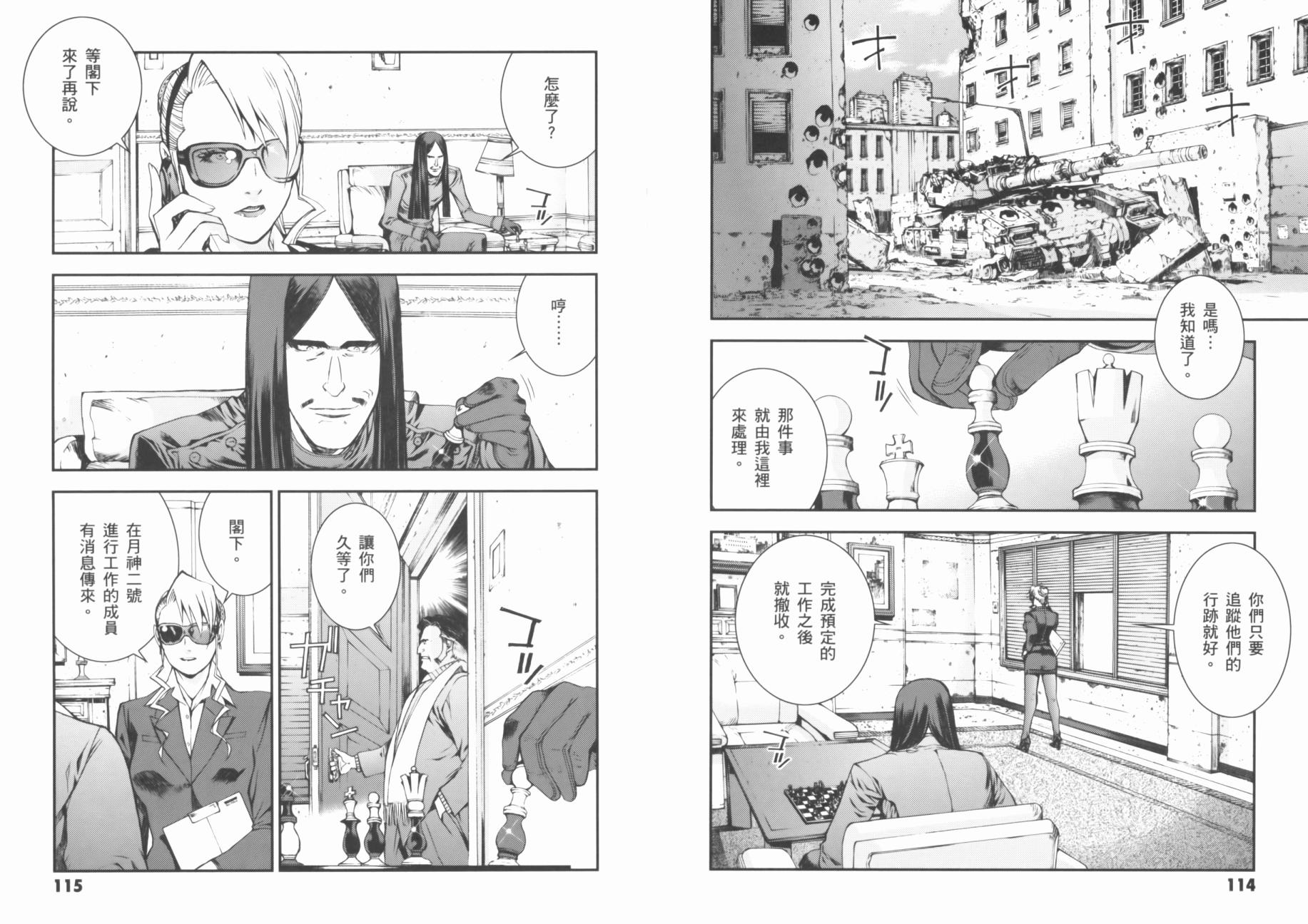 高达MSV-R 乔尼·莱登归来 第1卷 第61页