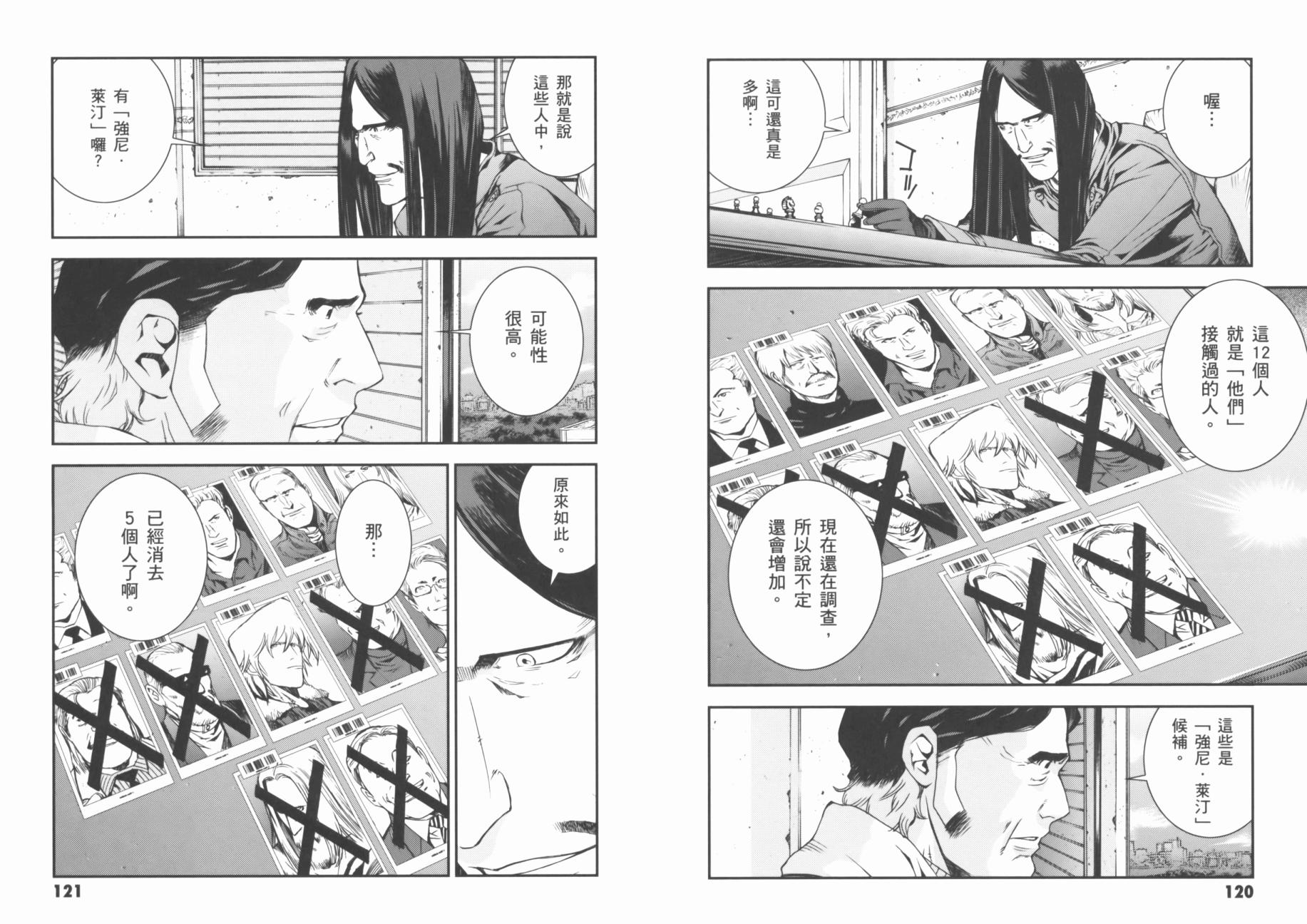 高达MSV-R 乔尼·莱登归来 第1卷 第64页