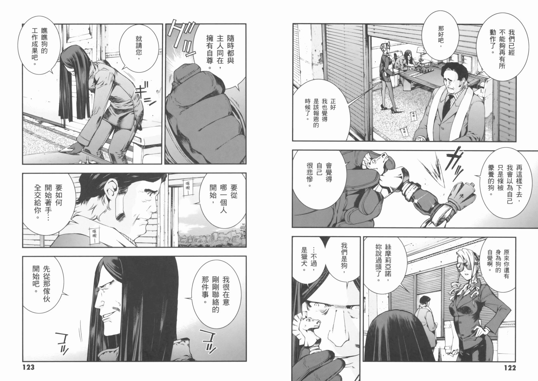 高达MSV-R 乔尼·莱登归来 第1卷 第65页