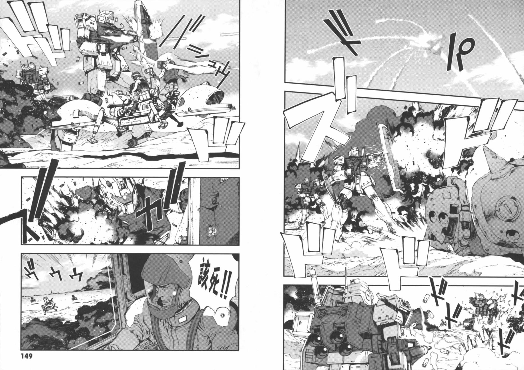 高达MSV-R 乔尼·莱登归来 第1卷 第78页