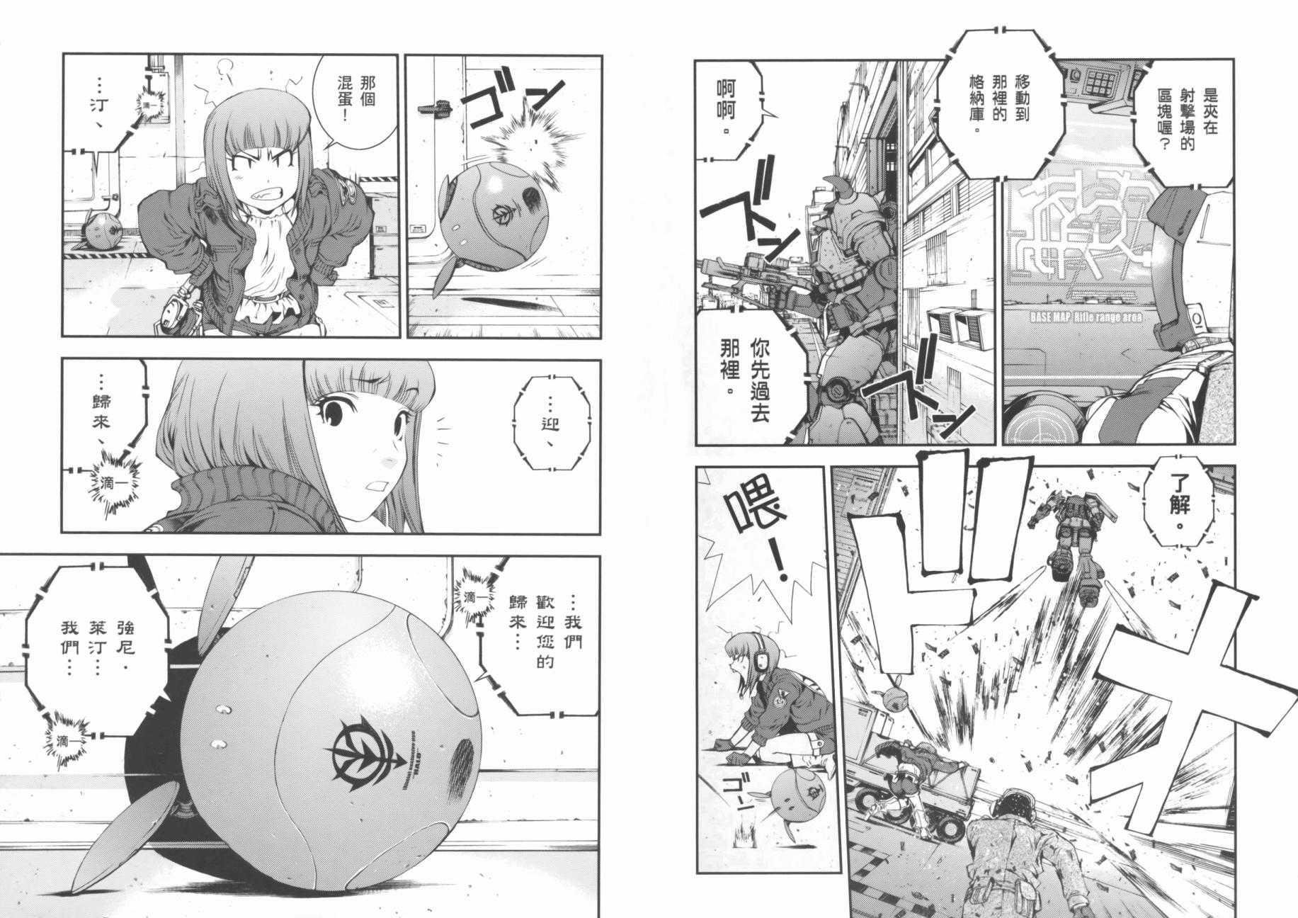 高达MSV-R 乔尼·莱登归来 第1卷 第87页