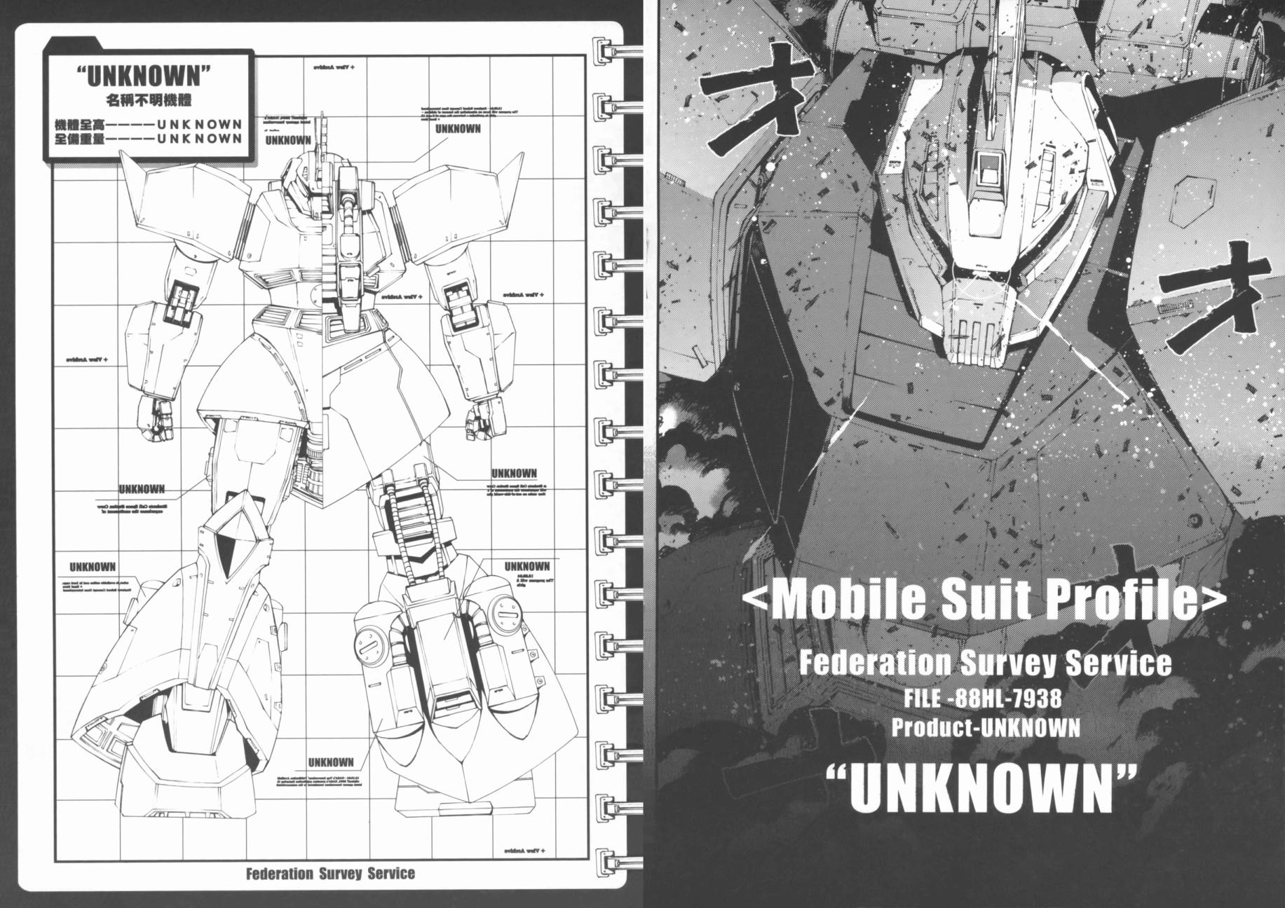 高达MSV-R 乔尼·莱登归来 第1卷 第93页