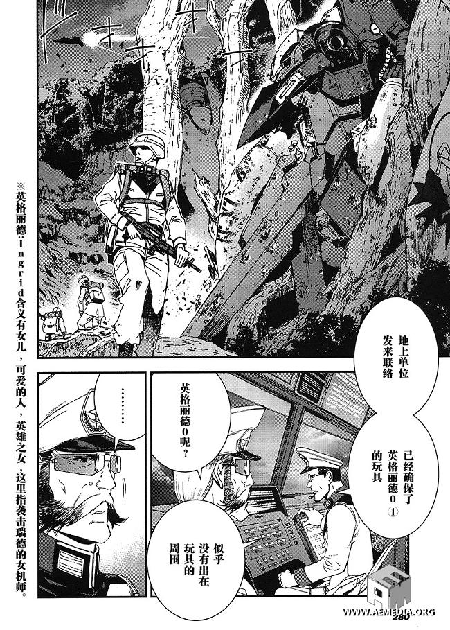 高达MSV-R 乔尼·莱登归来 第17话 第1页