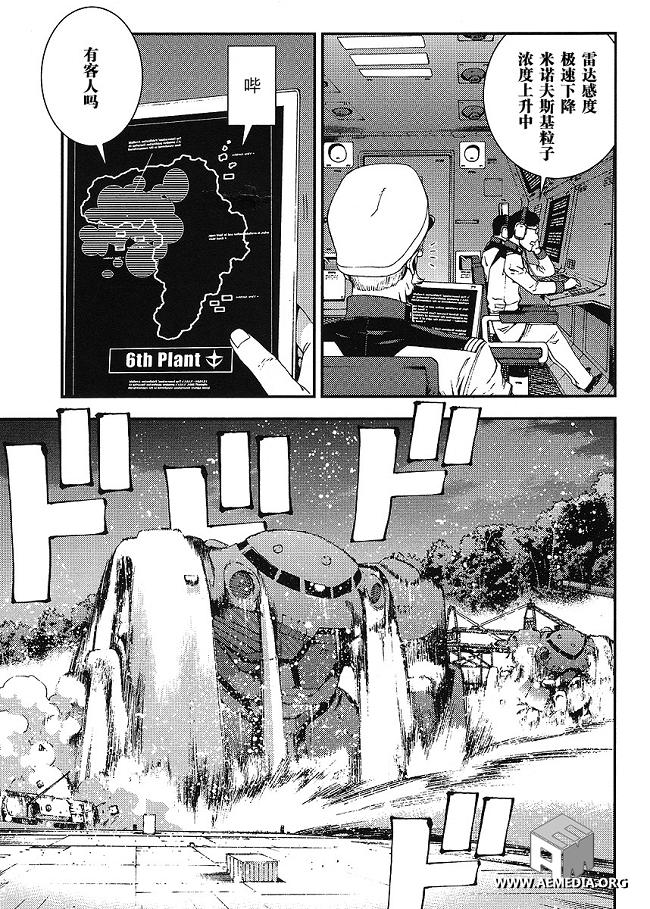 高达MSV-R 乔尼·莱登归来 第17话 第2页