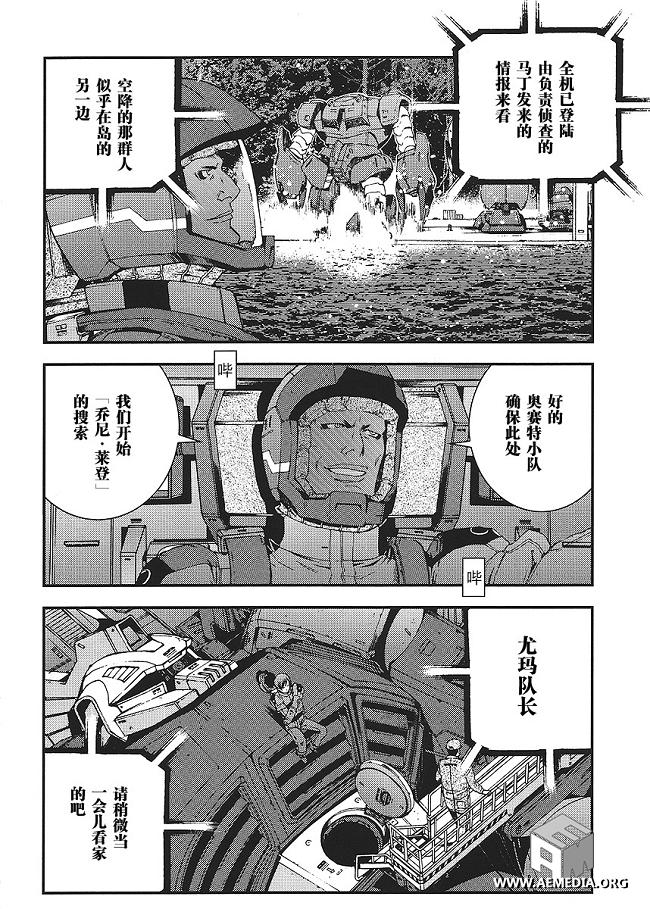 高达MSV-R 乔尼·莱登归来 第17话 第3页