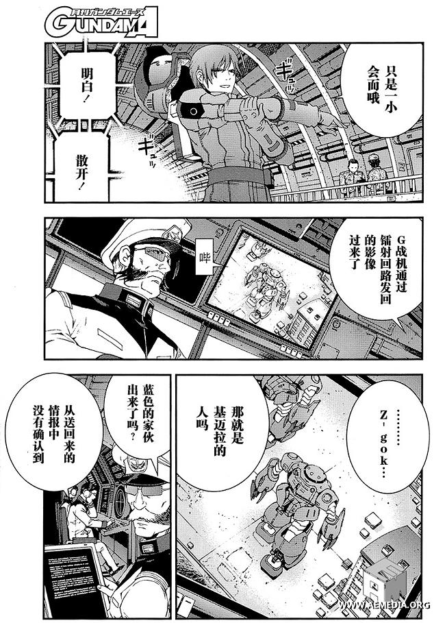 高达MSV-R 乔尼·莱登归来 第17话 第4页