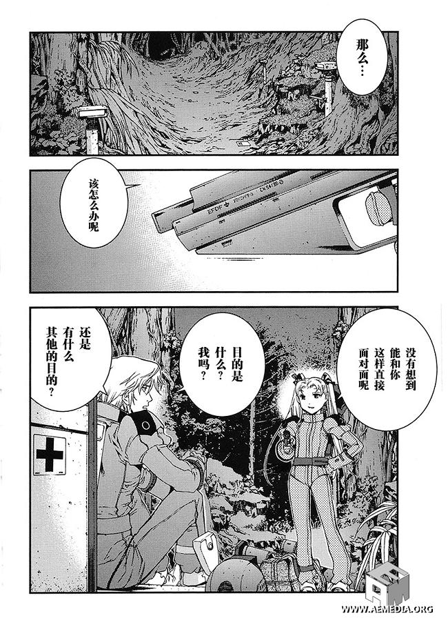 高达MSV-R 乔尼·莱登归来 第17话 第9页