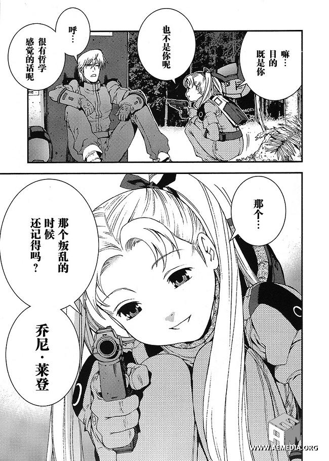 高达MSV-R 乔尼·莱登归来 第17话 第10页