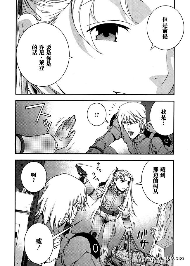 高达MSV-R 乔尼·莱登归来 第17话 第13页