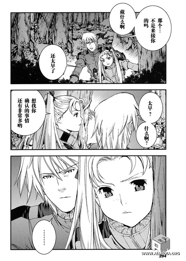 高达MSV-R 乔尼·莱登归来 第17话 第15页