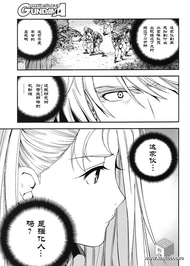 高达MSV-R 乔尼·莱登归来 第17话 第16页