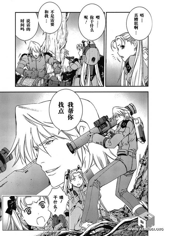 高达MSV-R 乔尼·莱登归来 第17话 第20页