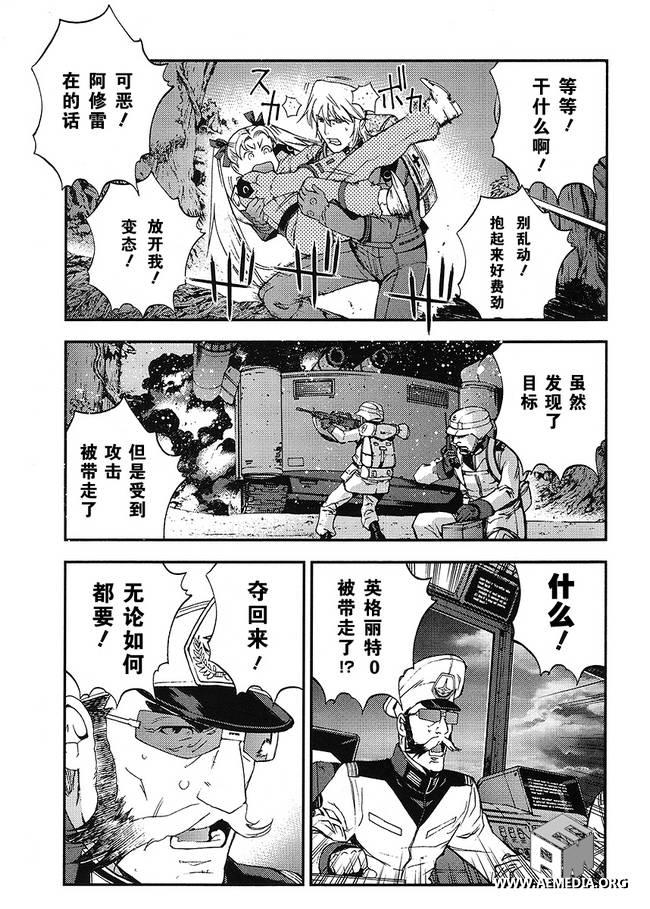 高达MSV-R 乔尼·莱登归来 第17话 第22页