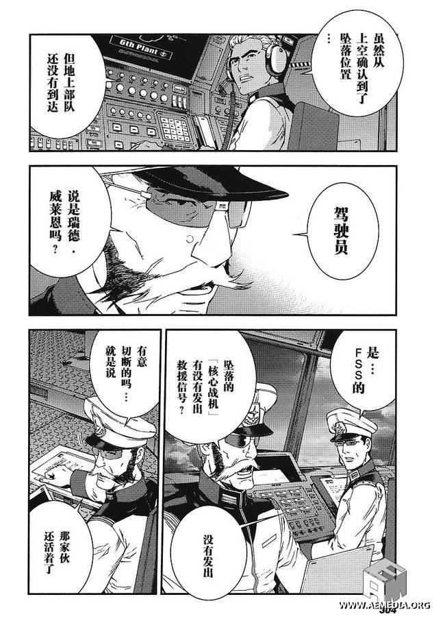 高达MSV-R 乔尼·莱登归来 第17话 第25页