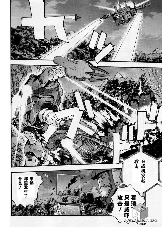 高达MSV-R 乔尼·莱登归来 第18话 第1页