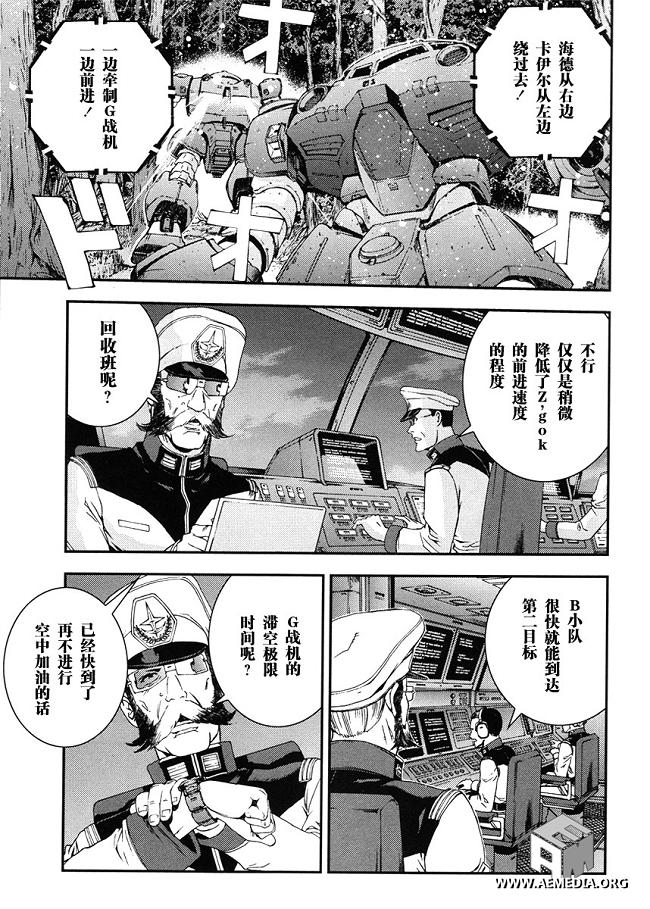 高达MSV-R 乔尼·莱登归来 第18话 第2页