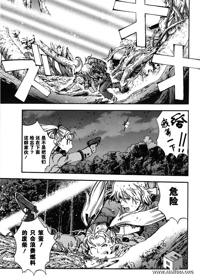 高达MSV-R 乔尼·莱登归来 第18话 第4页