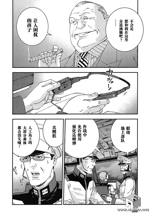 高达MSV-R 乔尼·莱登归来 第18话 第9页