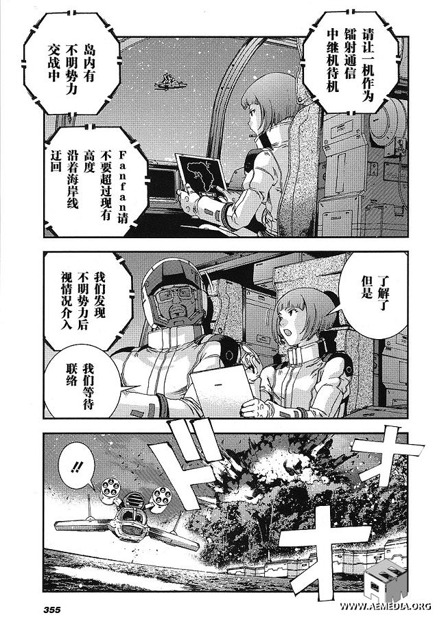 高达MSV-R 乔尼·莱登归来 第18话 第14页