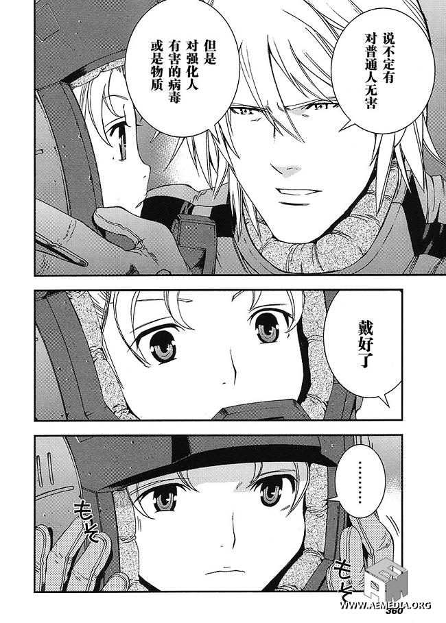 高达MSV-R 乔尼·莱登归来 第18话 第19页