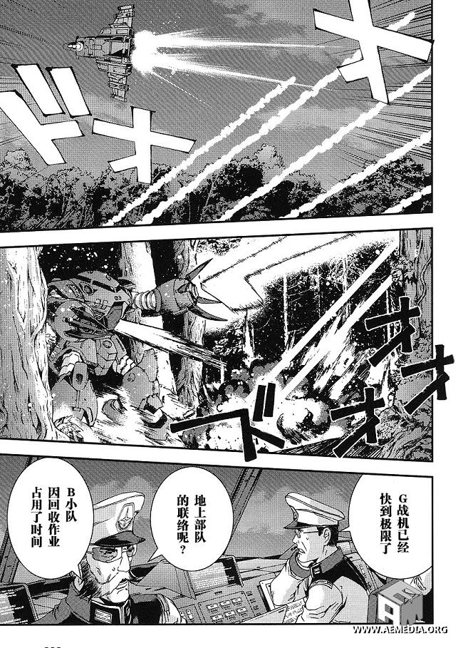 高达MSV-R 乔尼·莱登归来 第18话 第22页