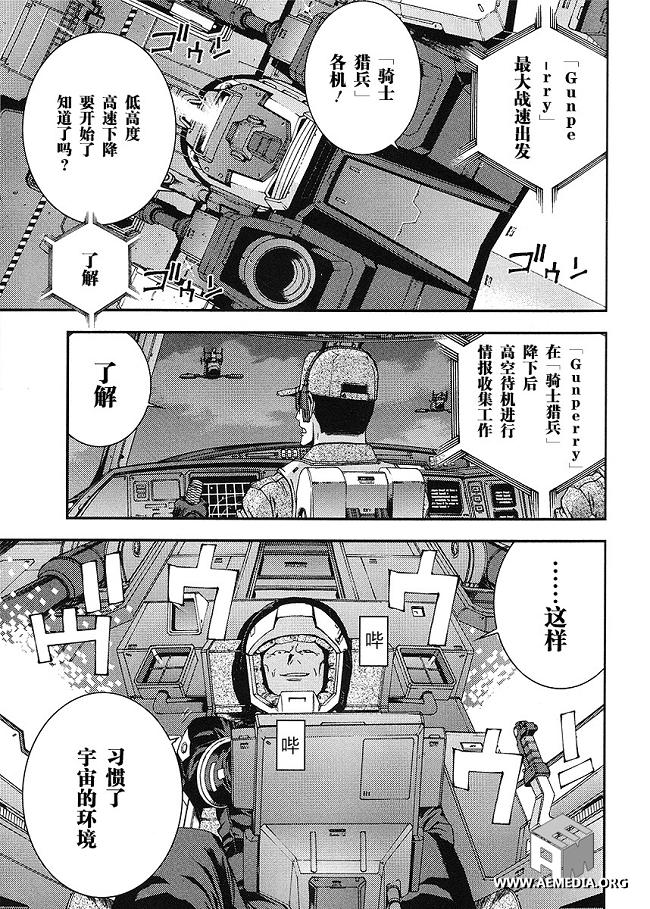 高达MSV-R 乔尼·莱登归来 第18话 第30页