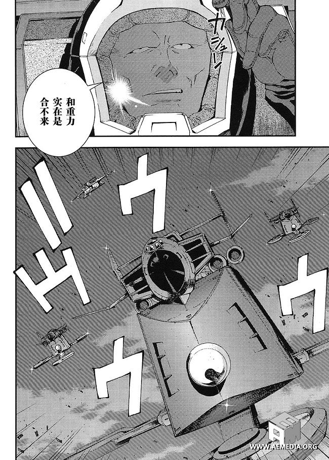 高达MSV-R 乔尼·莱登归来 第18话 第31页