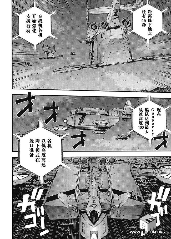 高达MSV-R 乔尼·莱登归来 第19话 第1页