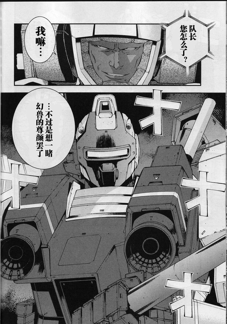 高达MSV-R 乔尼·莱登归来 第19话 第9页