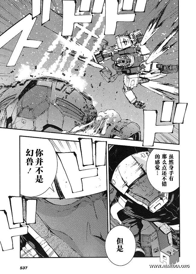 高达MSV-R 乔尼·莱登归来 第19话 第22页