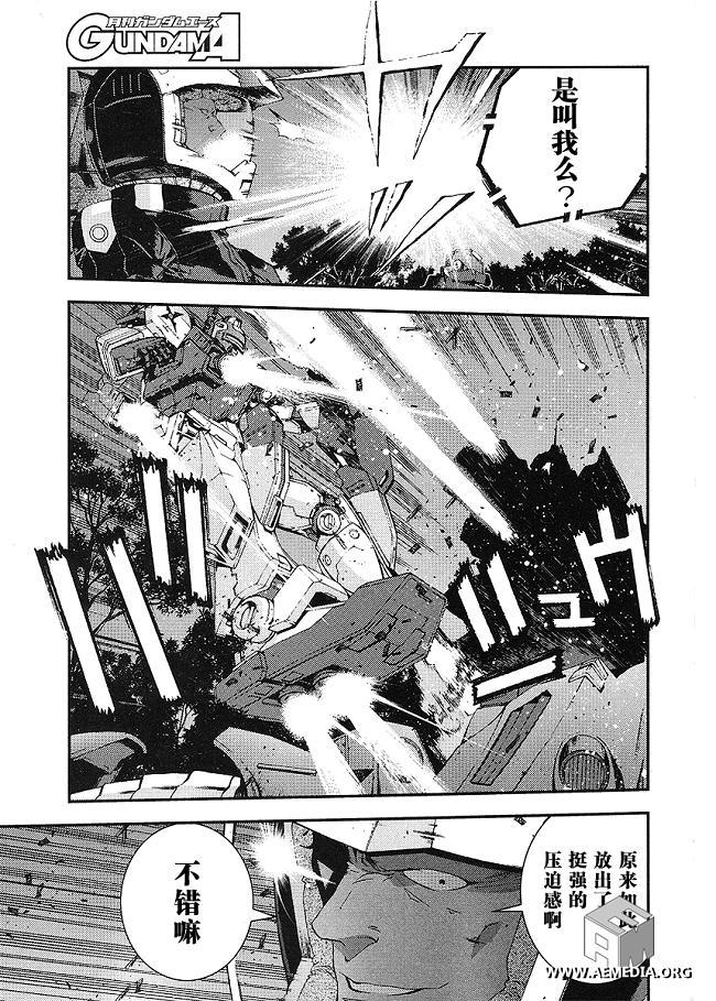 高达MSV-R 乔尼·莱登归来 第19话 第26页